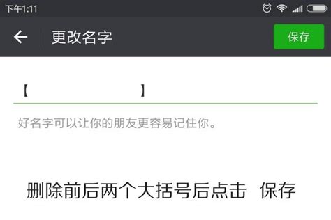 微信大頭貼刪除|微信頭像透明、暱稱空白，你能做到嗎？快來教教你